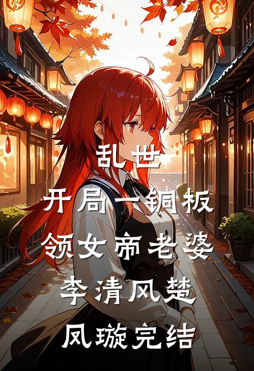 恨久必婚完结