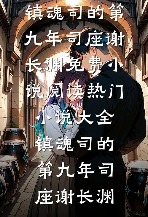 重生七零嫁阴湿竹马新上热文