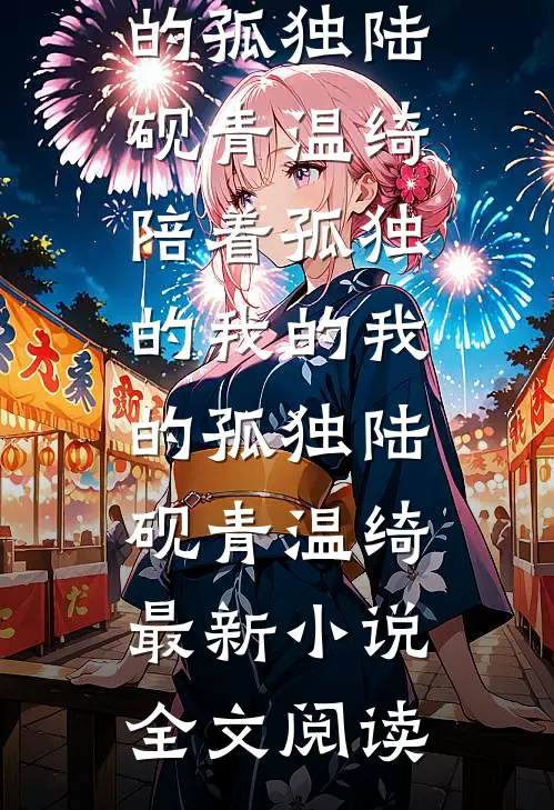 七零，有了空间重生后掀桌不干了无删版
