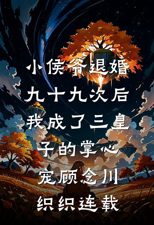 肆意沦陷，顶级大佬强势撩宠无广告