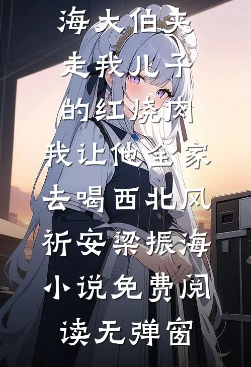 穿成假冒失忆大佬老婆的野心女配全文阅读最新