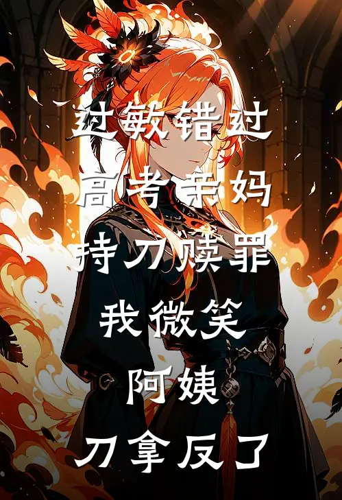 地府贷款五百万转世，帮受气包手撕渣男茶女无弹窗