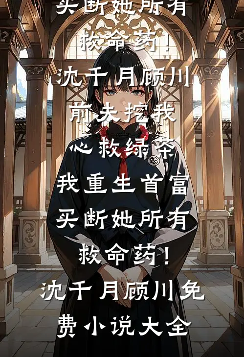 潜伏
