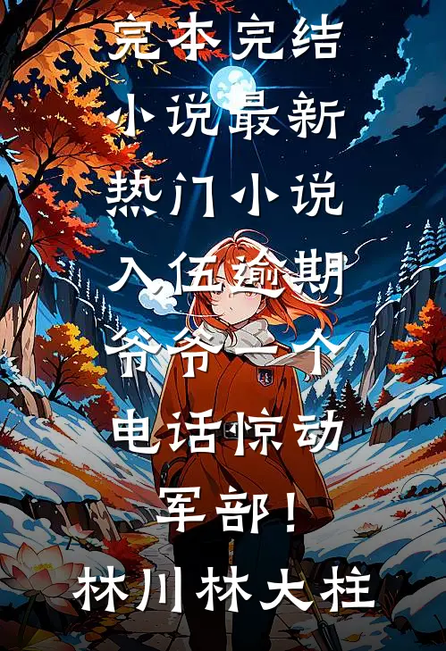 双11抽中奖金1折券，销冠的我搞垮全公司未删节