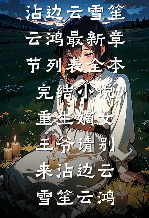 唇唇欲动全集