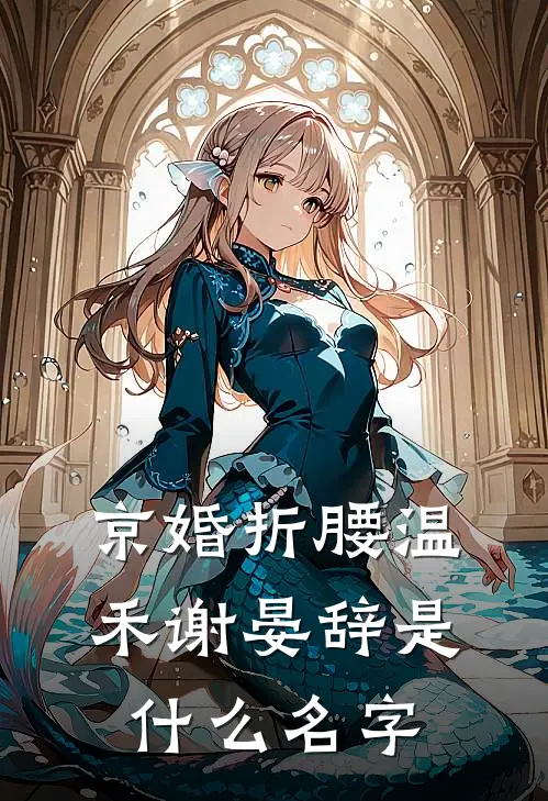 惹谁别惹白大褂