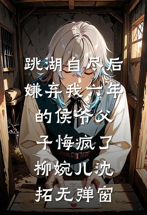 被流放后，我靠精神降躁撩爆兽区大佬精彩
