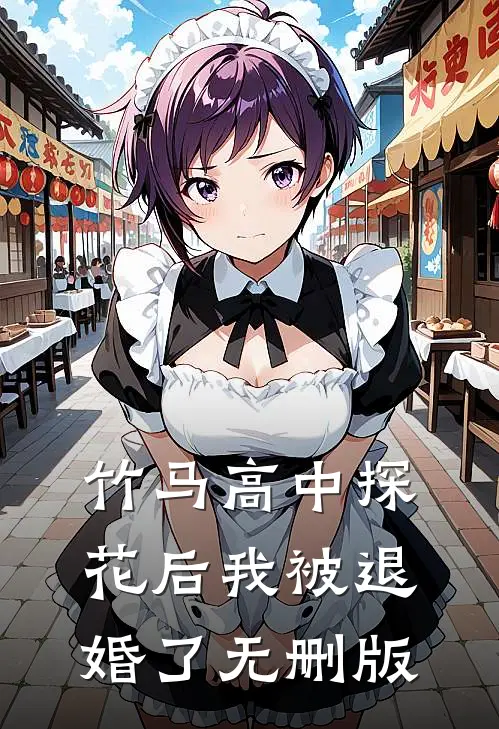 新婚有瘾大结局