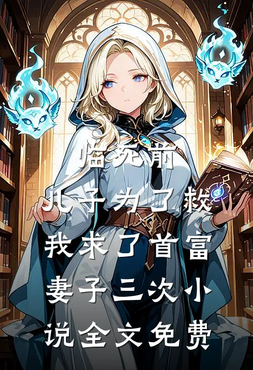 竹马迟忆火爆小说
