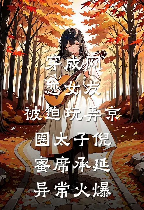 许我一梦渡余生沈晴岚陆禹城无删减全文