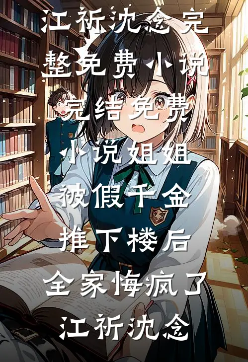 上交游戏界，国家给我氪成破解版全文+后续