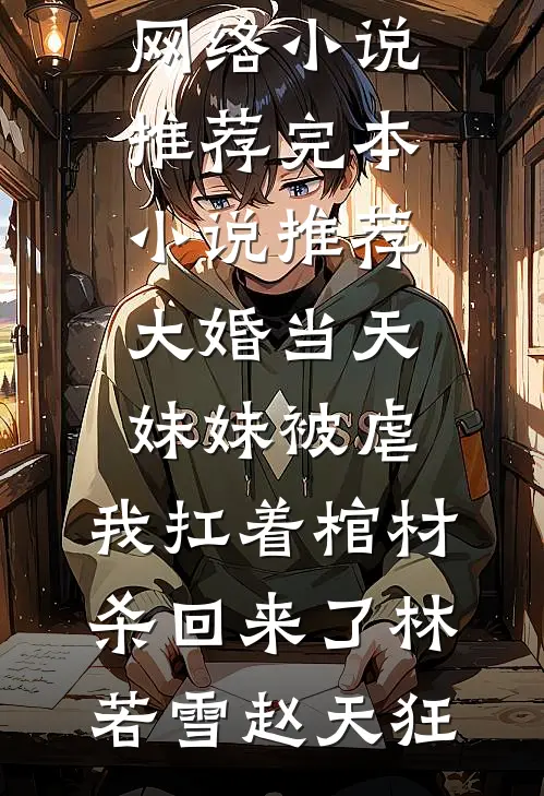 儿子哮喘住院，我却在给狗过生日