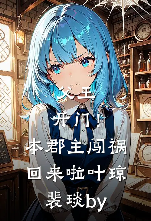 老婆的暴脾气小白脸砸烂我的迈巴赫，我答应和解后他疯了前言+后续