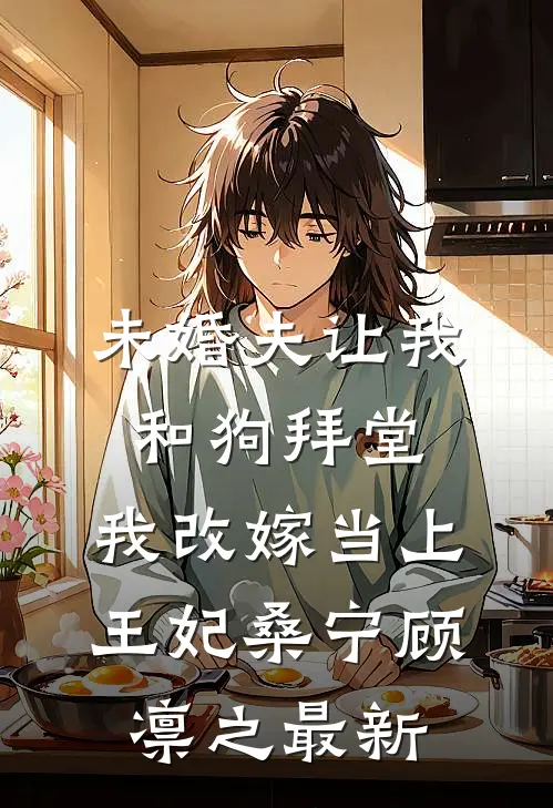 爱意隔山海篇章