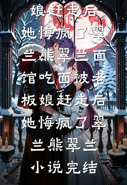 我倒的水你嫌晦气，我不伸手了你怎么开始到处惹晦气？