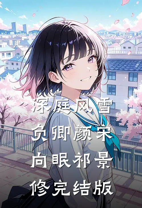 上司在救护车上沿途拍照耽误40分钟，得知真相后她悔疯了结局+后续