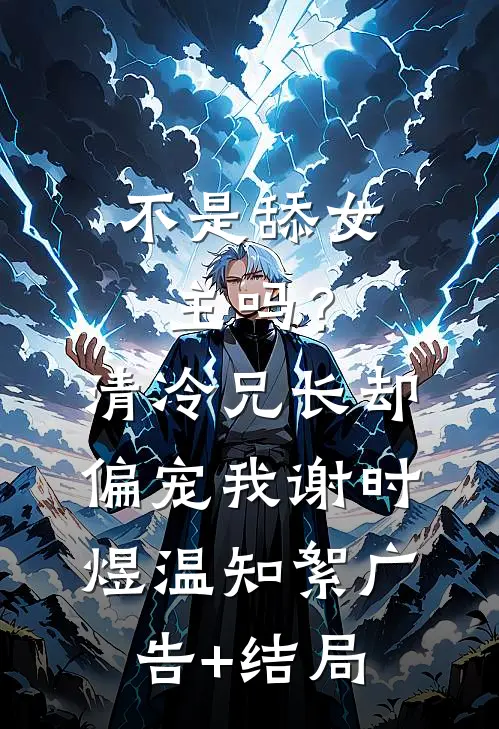 闺蜜代管团播小荷包后我倒欠分红孟诗岚苏婉番外