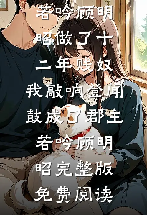 朝去斜阳高照小说在线阅读免费