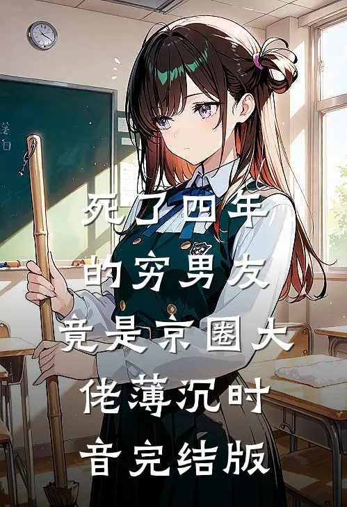 什么？我的前男友撬门来追我！