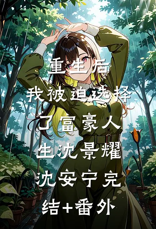 南下打工，我在九零和厂花谈恋爱精选