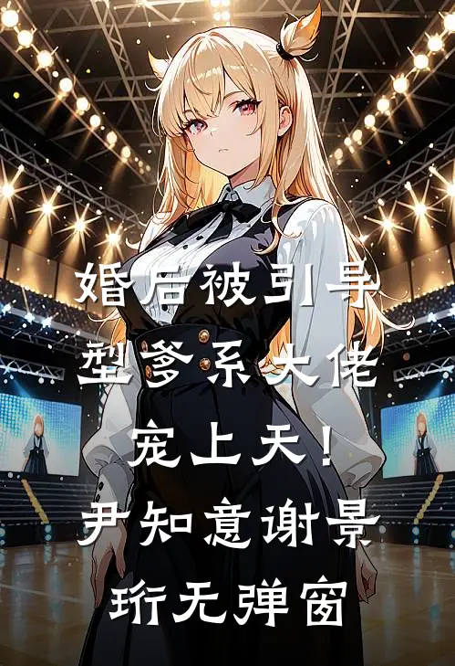 拿出亲子鉴定报告后，我成了婆婆的恩人精品篇
