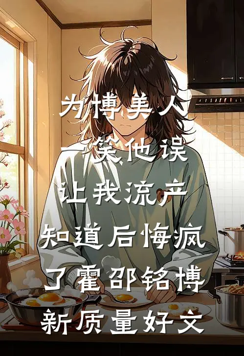 跛王爷全章节
