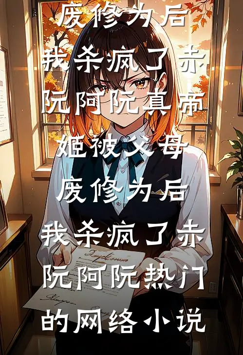 被疯狂觊觎的娇软美人后续+全文