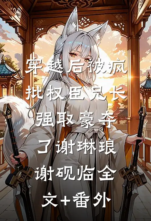 万人迷女主的追求者，都成了我裙下臣免费看