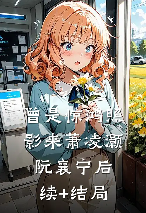 震惊！闪婚女总裁竟是黏人精精彩
