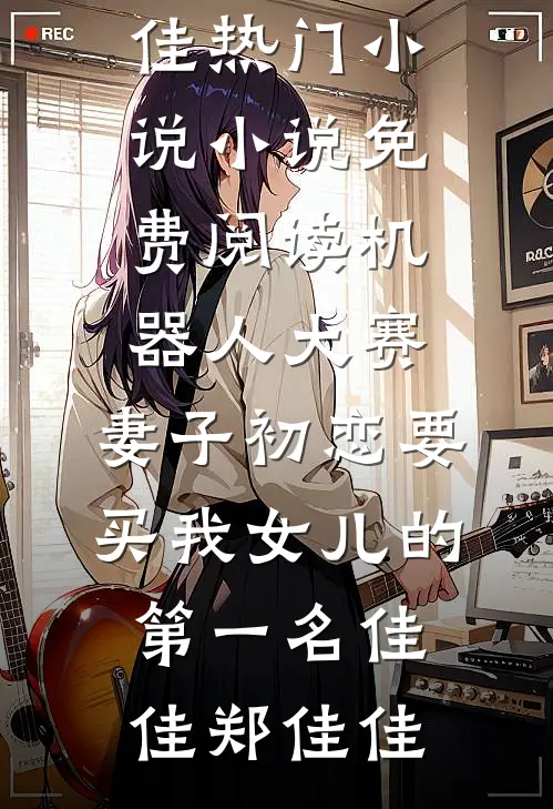 媳妇装假死，我给她注销了身份证明全章节