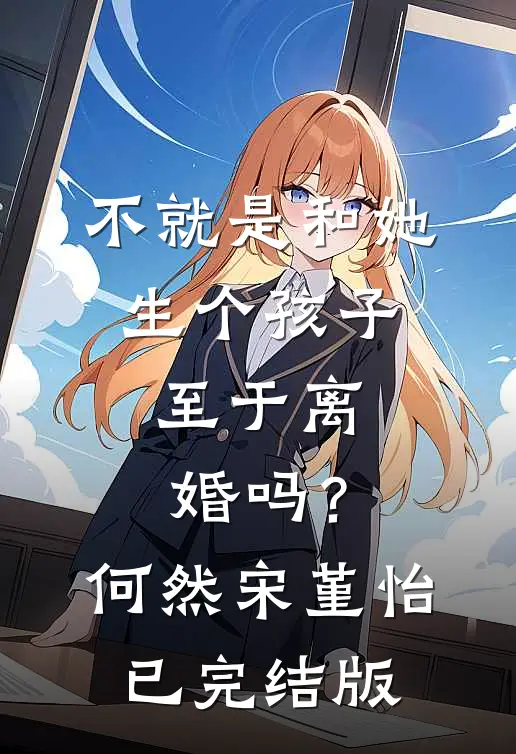 假千金顶级绿茶？但真千金是伪人列表