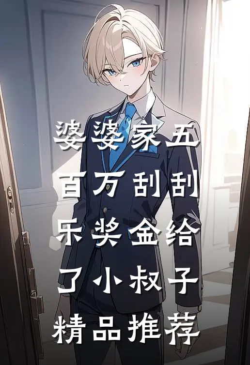 无皮人番外