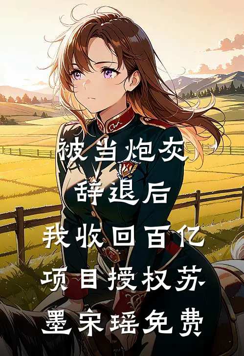 我在一人之下中长生