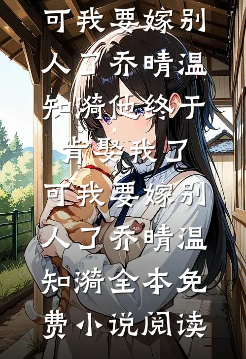 爱恨随风终消尽小说免费阅读