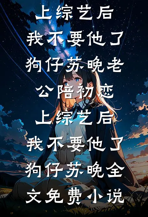 哈？老板怎么突然成我老公了？