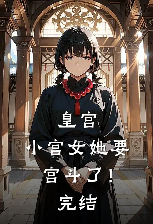 眼不见星河，梦醒越千山:全章+后续