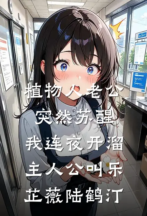 女友让我用年终奖给她家发红包爆款宝藏