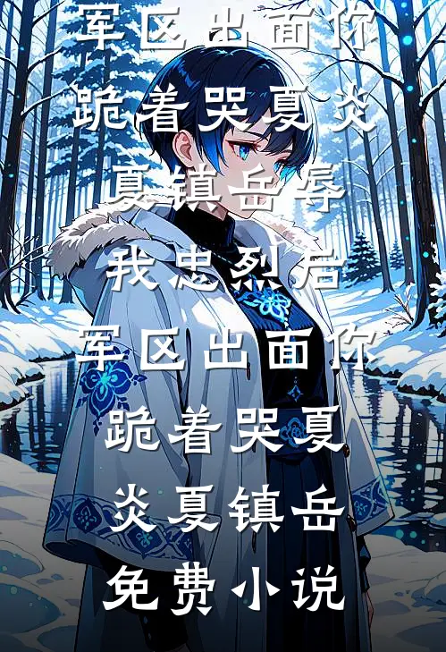 云去数枝雪质量好文