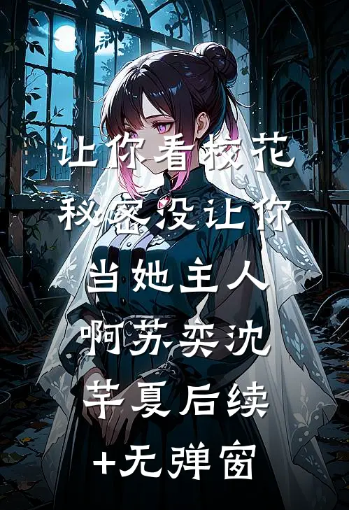 怀年思梦忆良心推荐