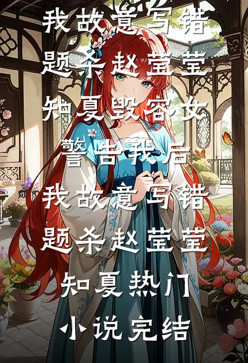 地北天南，不祝长宁全文+免费