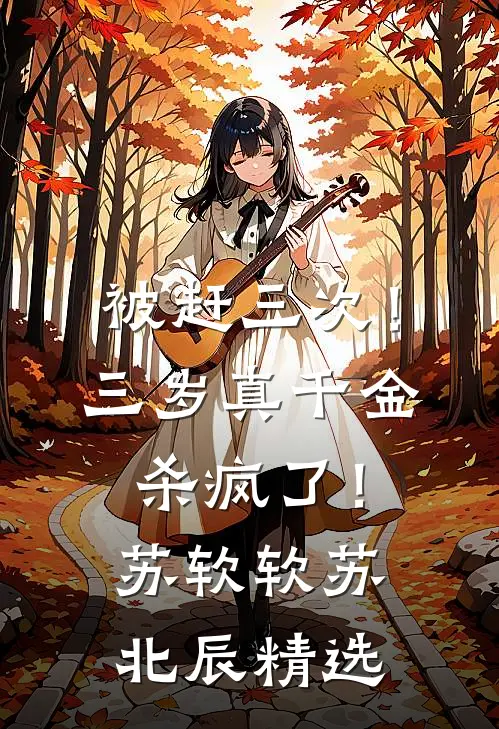 哥哥从文我从武，兄弟只手遮天前文+