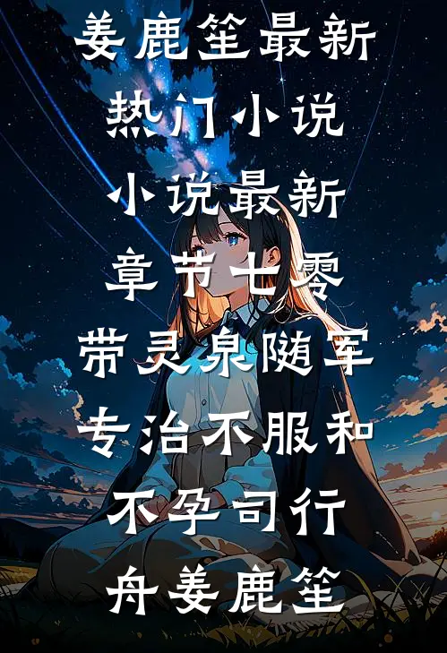 他重生后第一件事是揍哭老婆前言+后续