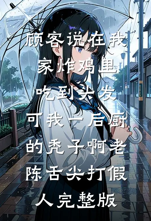 念你长青by