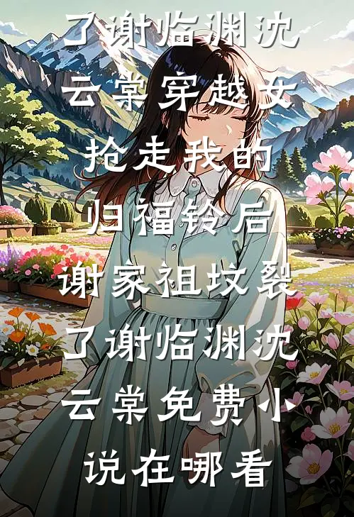 时浅情深错精品选集