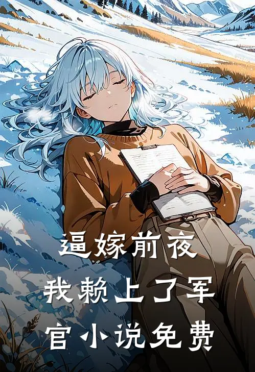 一朝深情终成空在线看