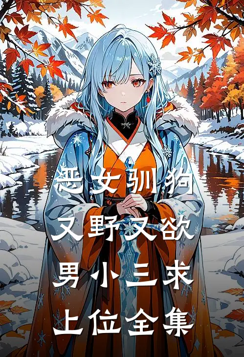 南城旧事：我和女儿的救赎
