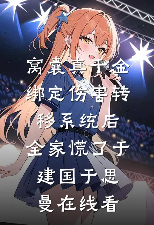 那位冷静克制的逃婚者，竟然心动了爆火全网