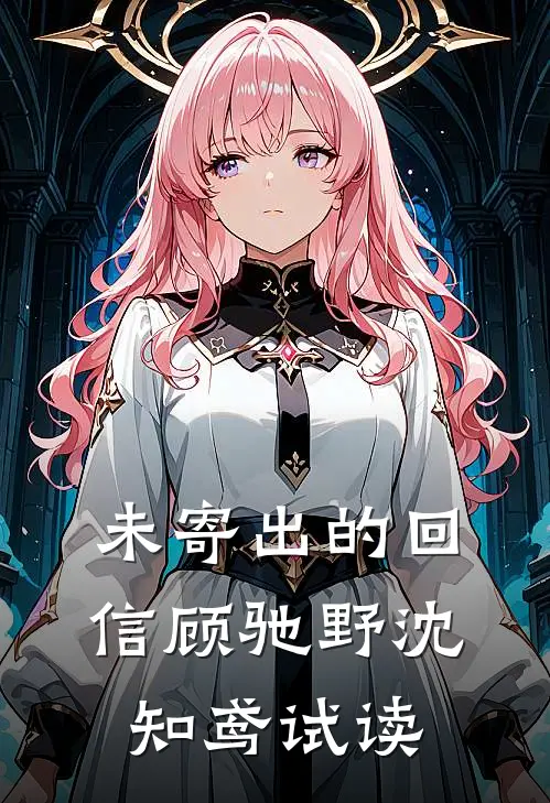 杀疯了！封建真千金整顿豪门圈在线看