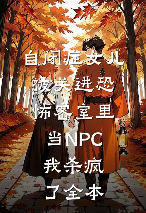 晚来知冬意，回头无故人篇章