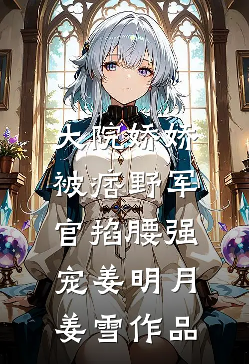 风过林梢月满庭全集